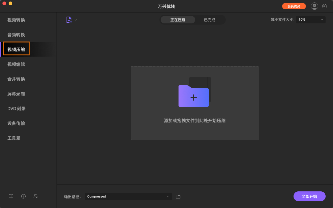 日韩免费视频观看优转使用教程