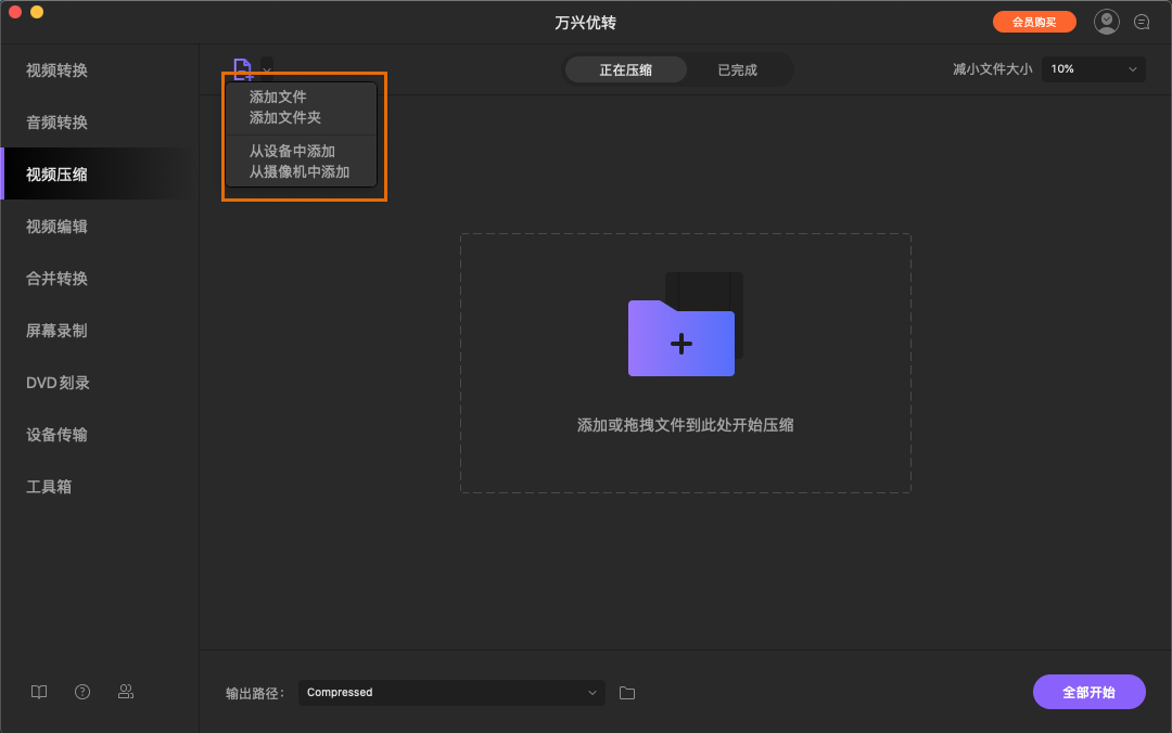 日韩免费视频观看优转使用教程