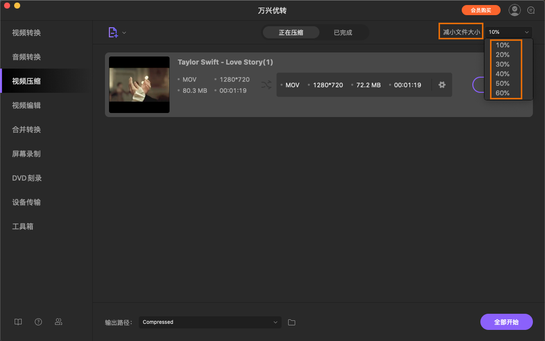 日韩免费视频观看优转使用教程