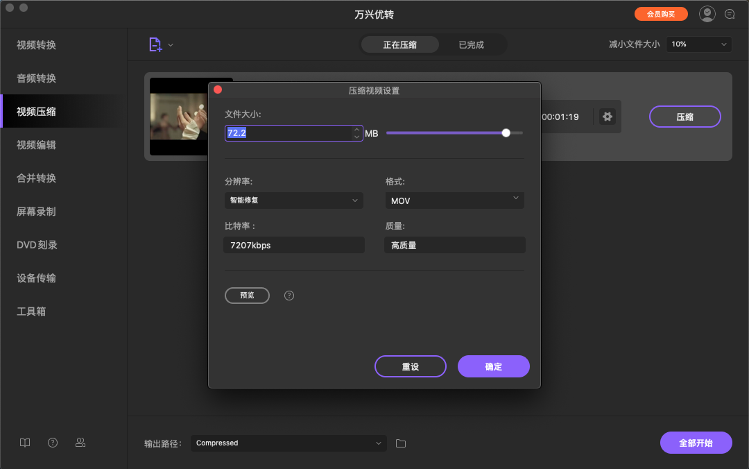 日韩免费视频观看优转使用教程