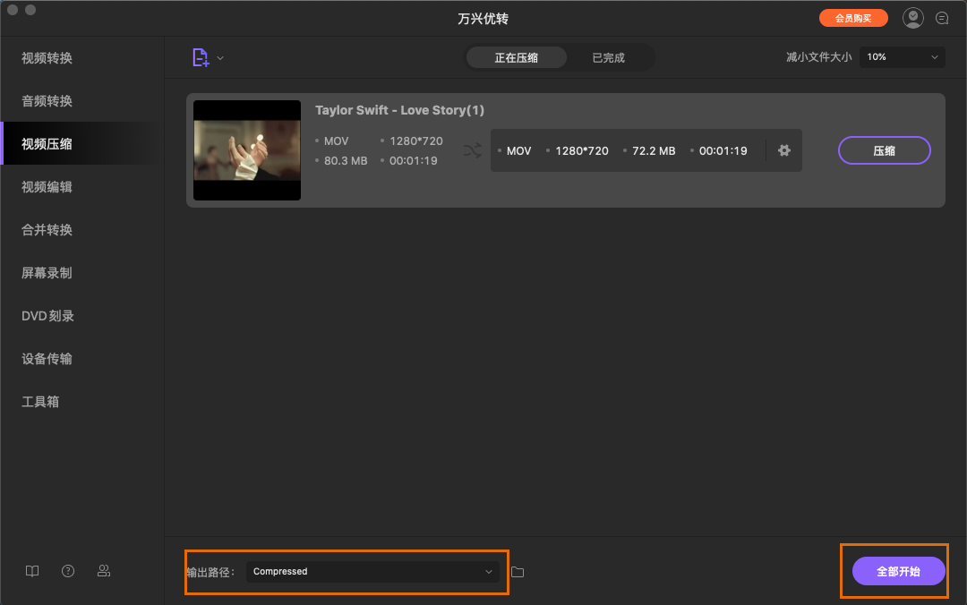 日韩免费视频观看优转使用教程