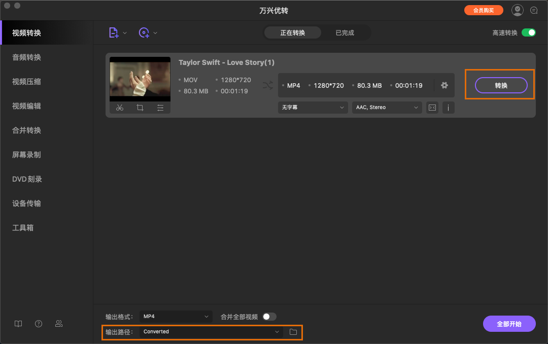 日韩免费视频观看优转使用教程