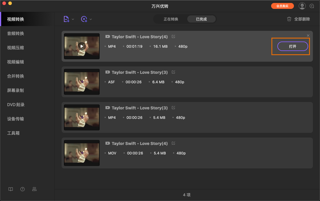日韩免费视频观看优转使用教程