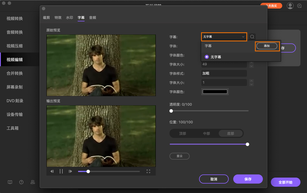 日韩免费视频观看优转使用教程