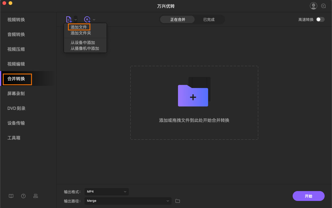 日韩免费视频观看优转使用教程