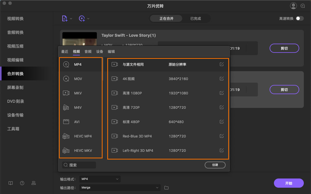 日韩免费视频观看优转使用教程