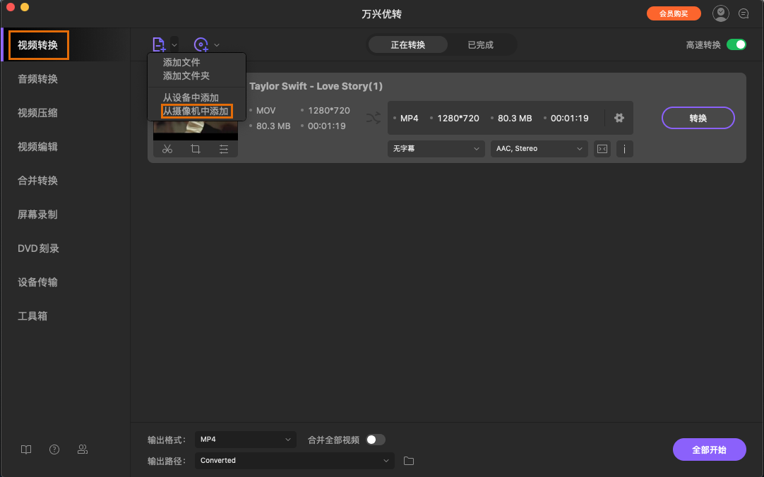 日韩免费视频观看优转使用教程