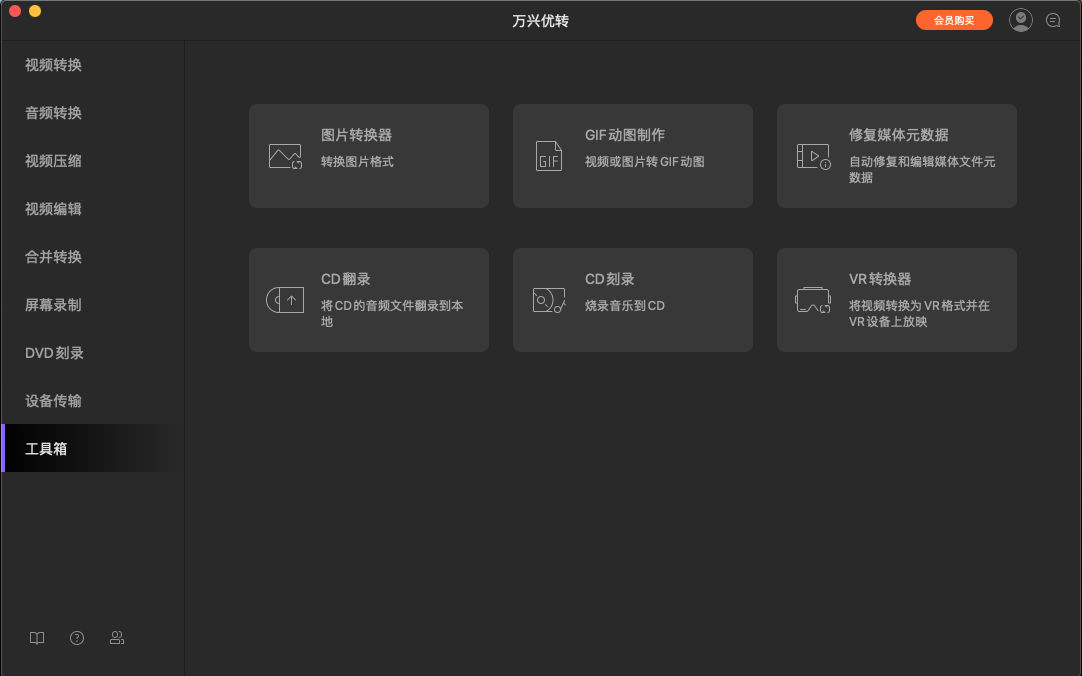 日韩免费视频观看优转使用教程