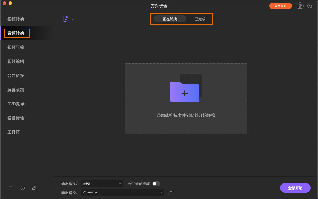 日韩免费视频观看优转使用教程