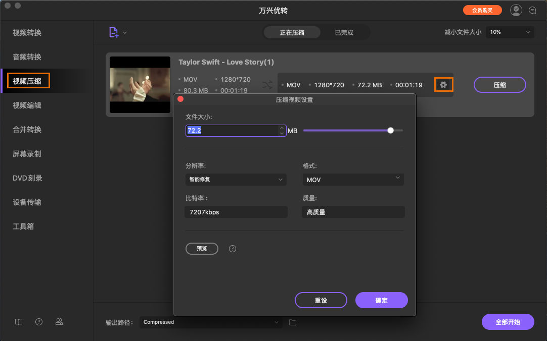 日韩免费视频观看优转使用教程