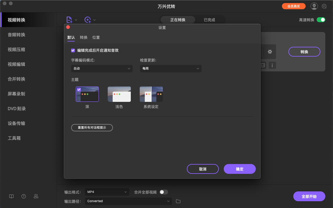 日韩免费视频观看优转使用教程