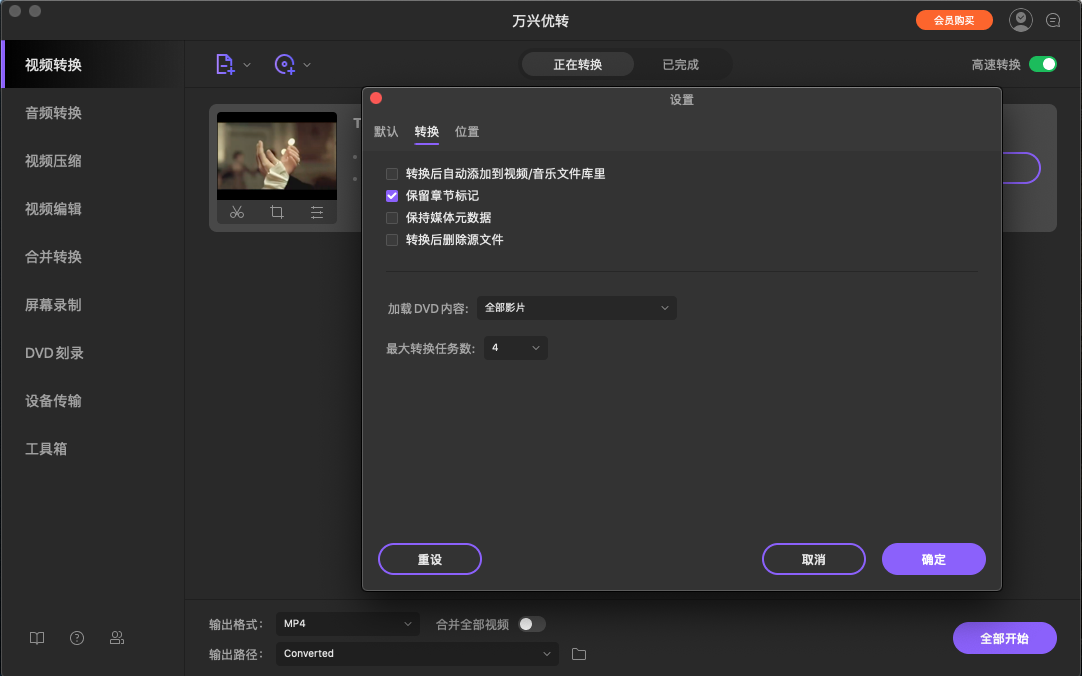 日韩免费视频观看优转使用教程