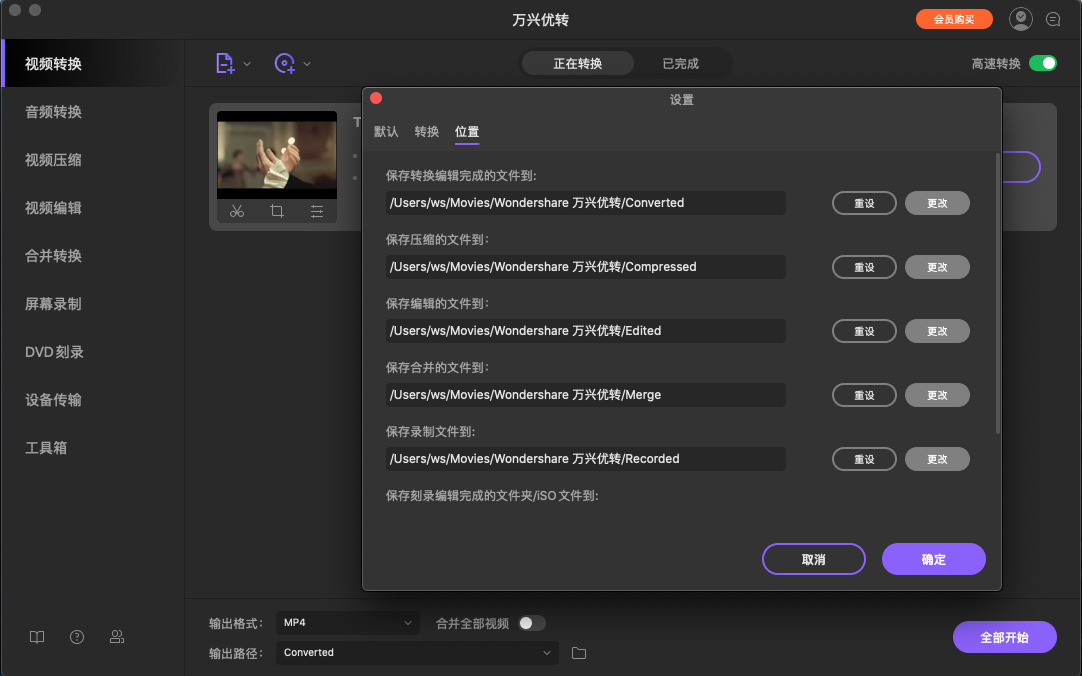 日韩免费视频观看优转使用教程