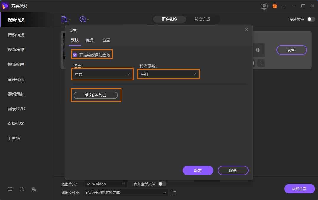 日韩免费视频观看优转使用教程