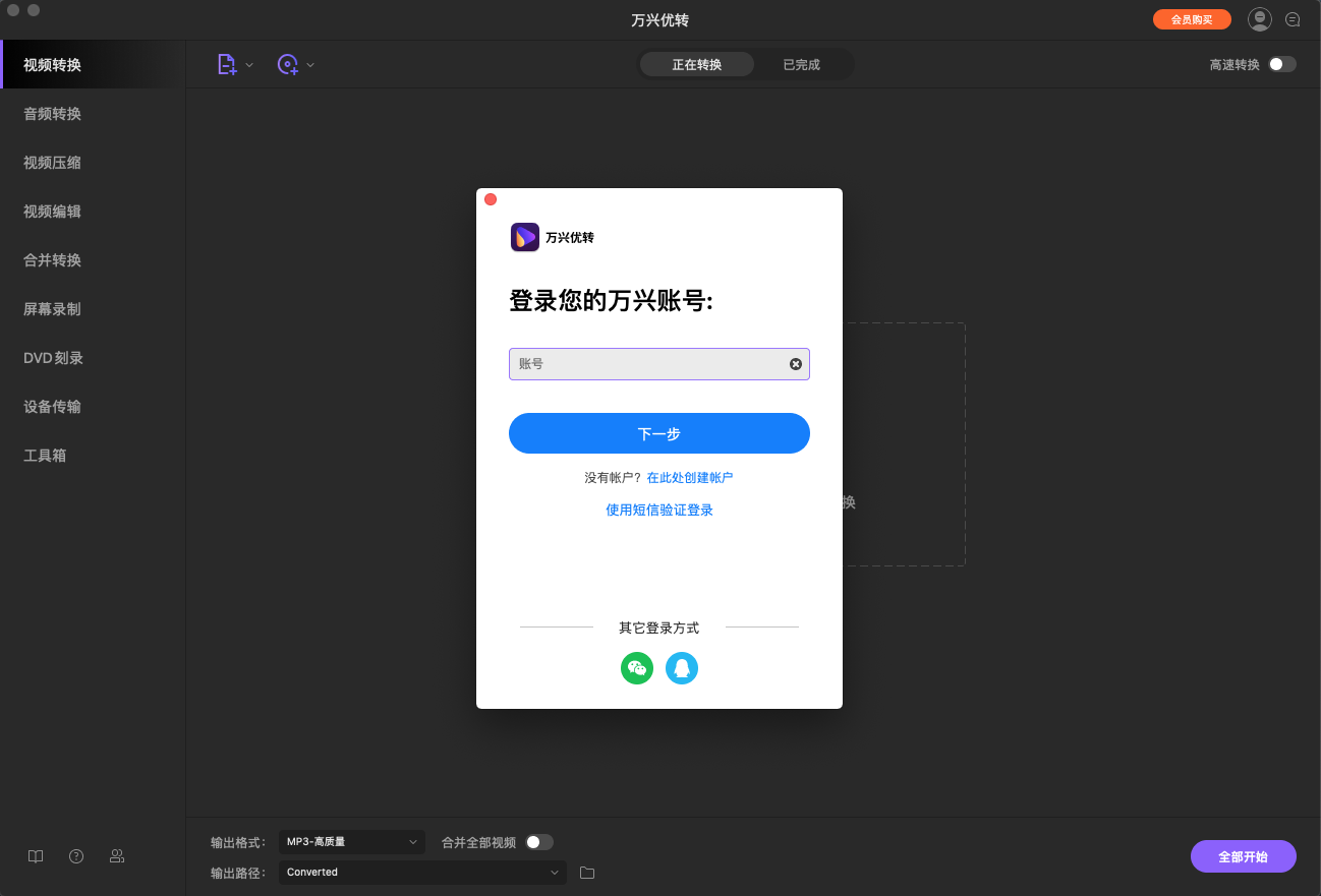 日韩免费视频观看优转使用教程