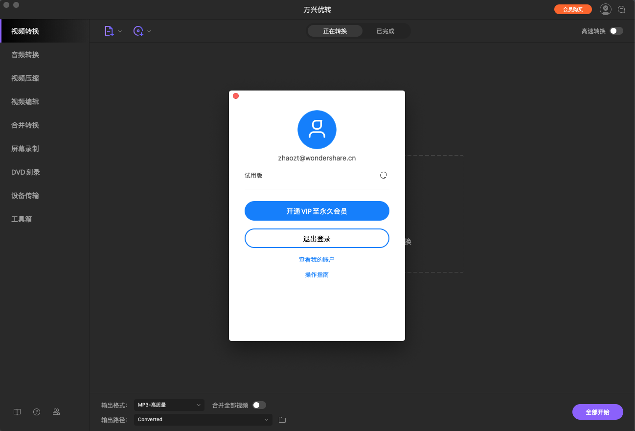 日韩免费视频观看优转使用教程