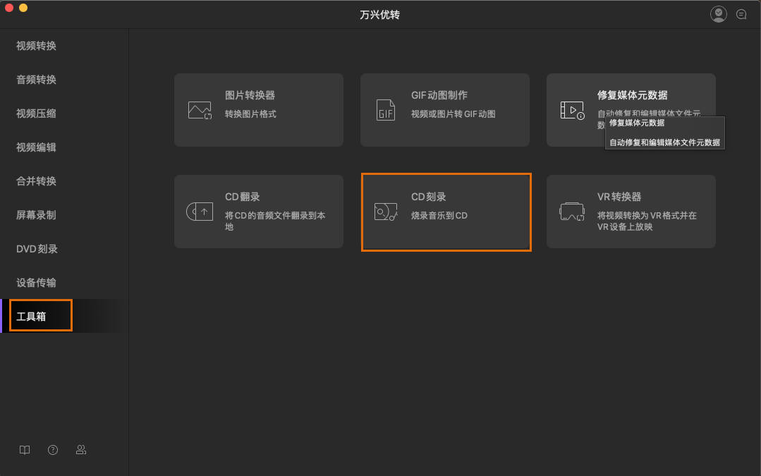 日韩免费视频观看优转使用教程