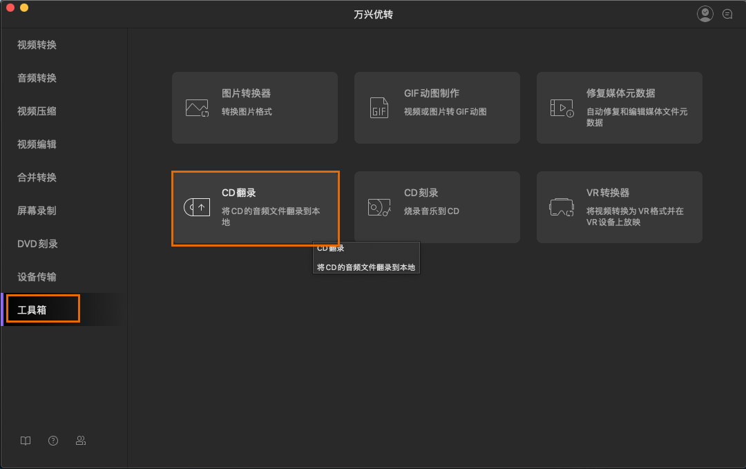 日韩免费视频观看优转使用教程