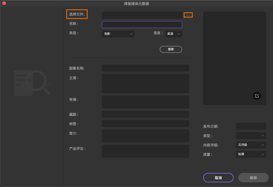 日韩免费视频观看优转使用教程