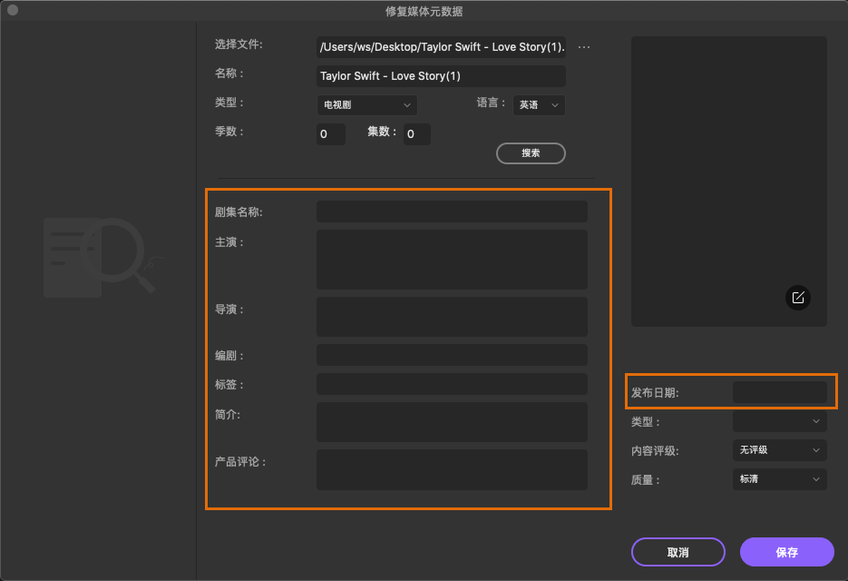 日韩免费视频观看优转使用教程