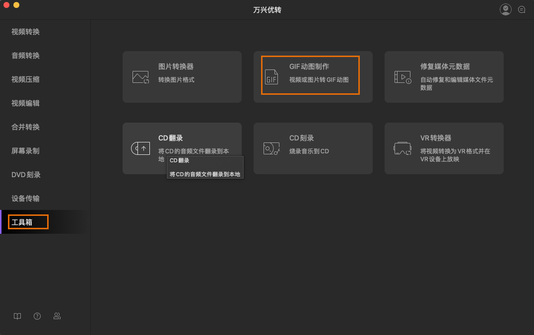 日韩免费视频观看优转使用教程