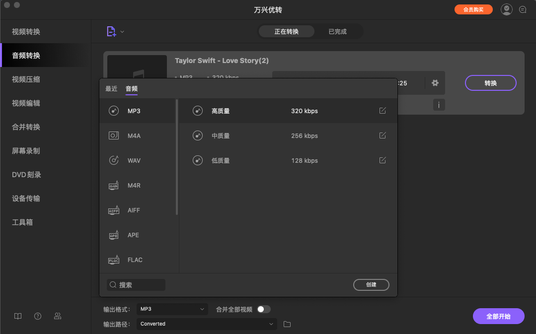 日韩免费视频观看优转使用教程