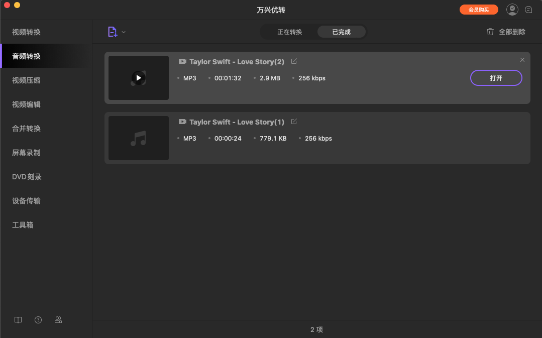 日韩免费视频观看优转使用教程