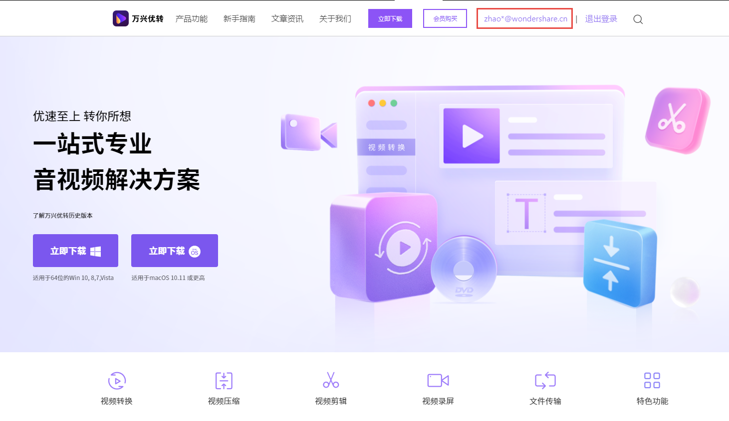 日韩免费视频观看优转使用教程
