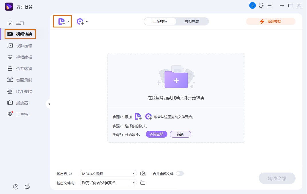 导入需要转换的文件