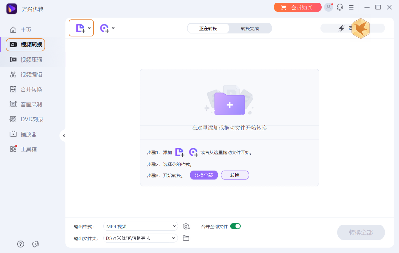 导入MKV视频至日韩免费视频观看优转