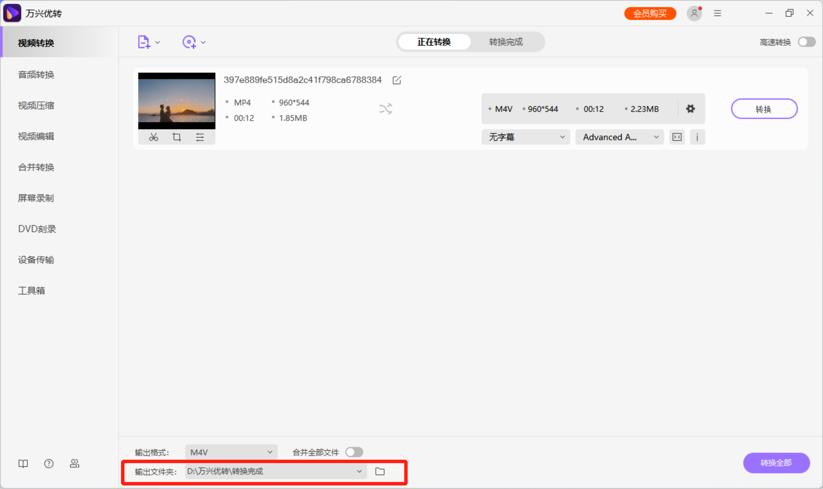 开始将MP4转换到AVI