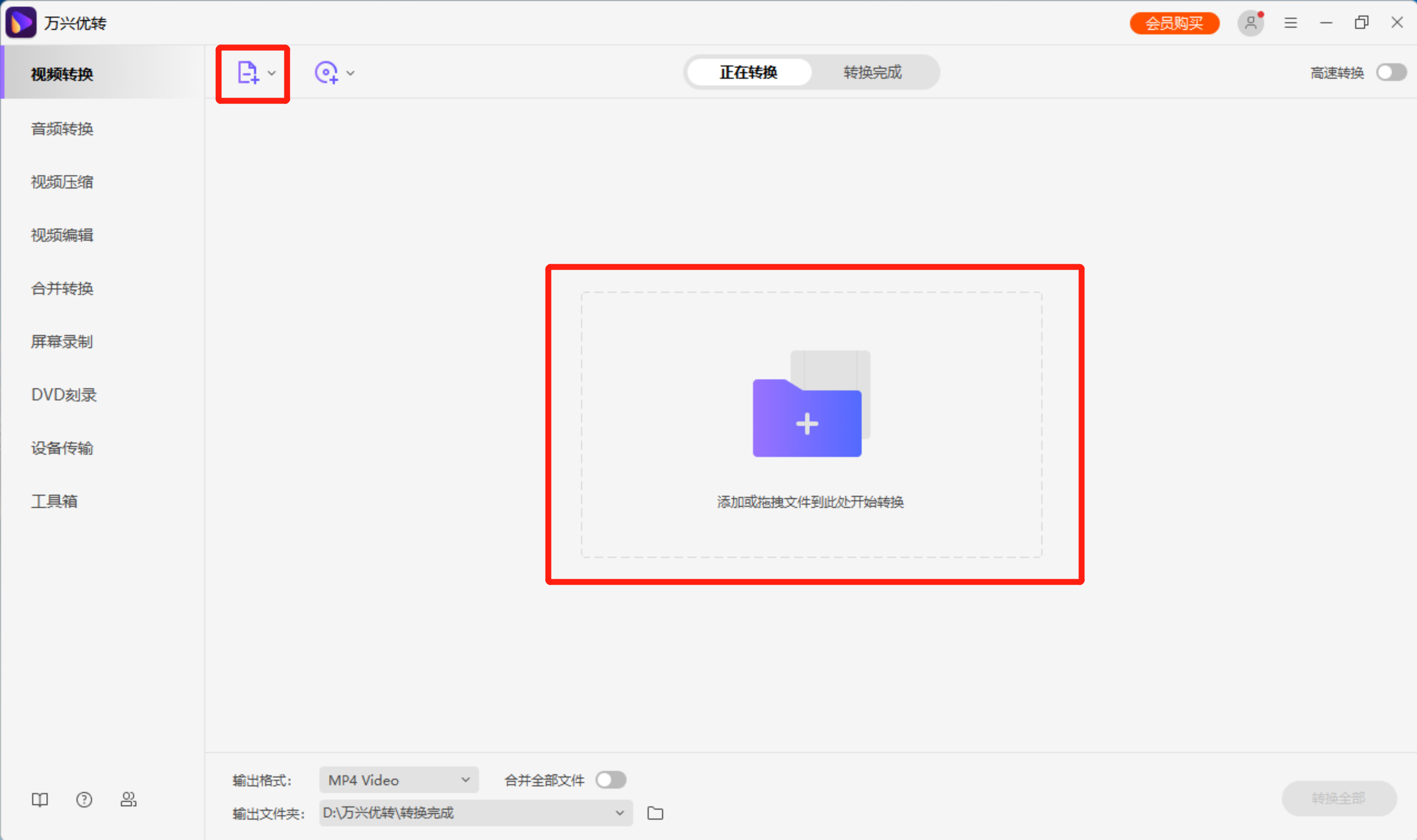 将MP4文件导入MP4至AVI转换器