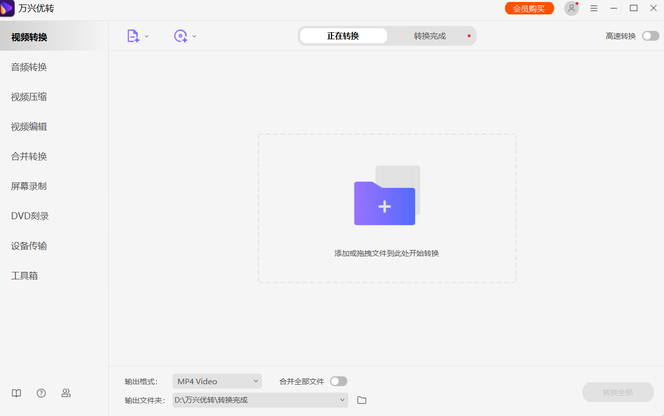 将MP4文件导入MP4至AVI转换器