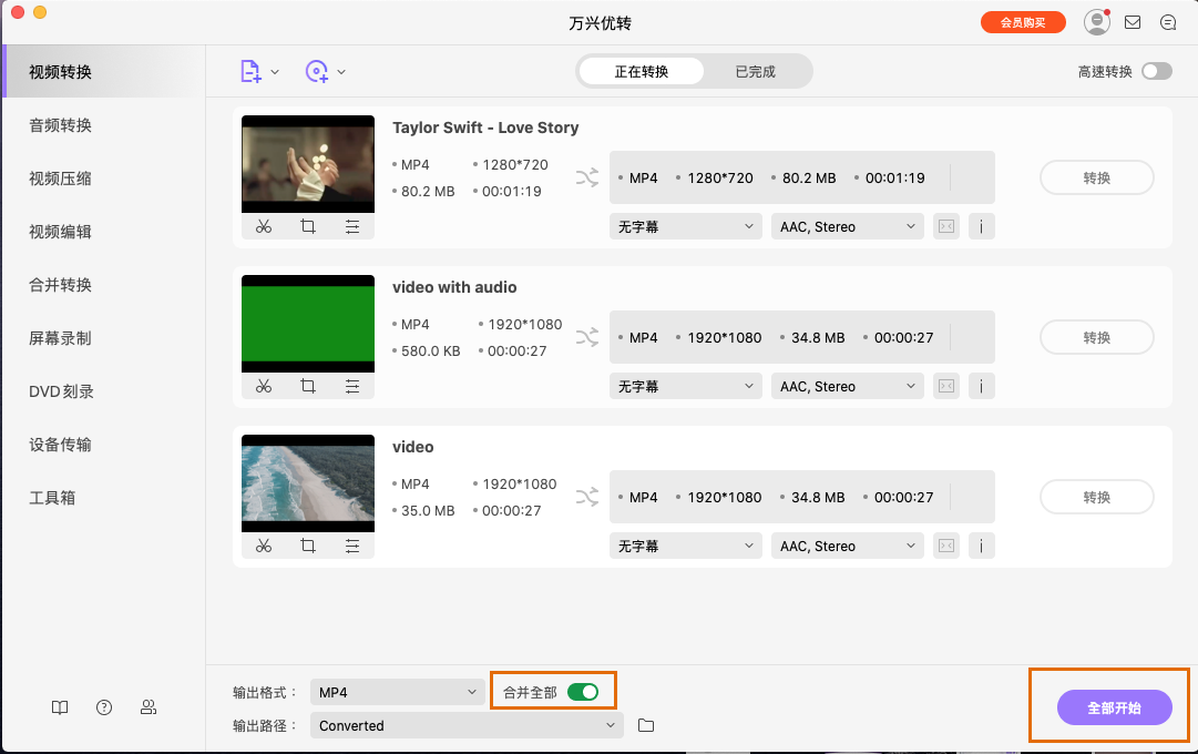 QSV到MP3格式的转换