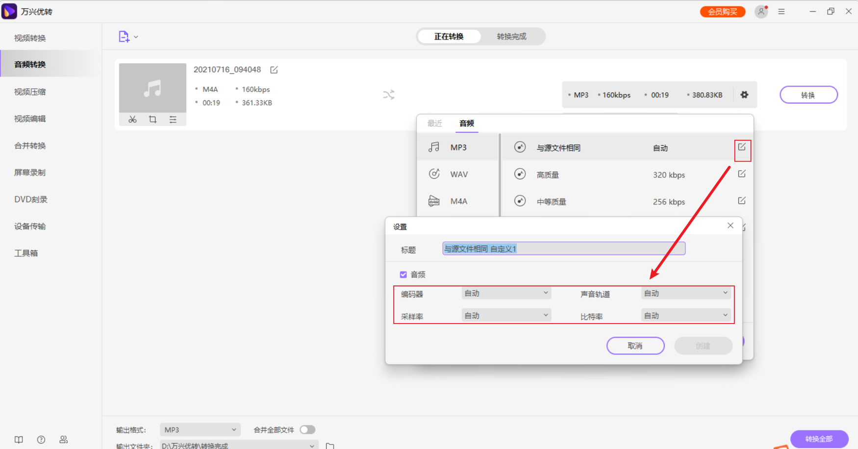 M4A到MP4格式的转换