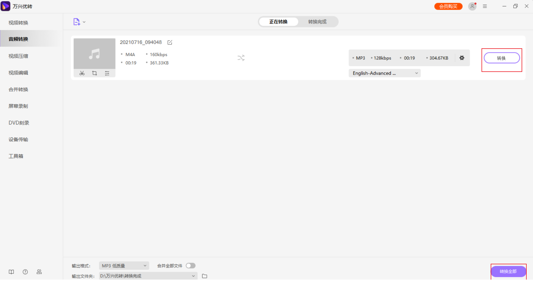M4A到MP4格式的转换