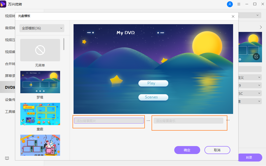 adjust recording area