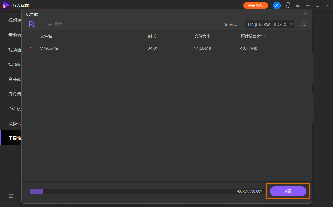 完成MOV格式转换