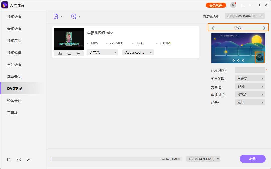 adjust recording area