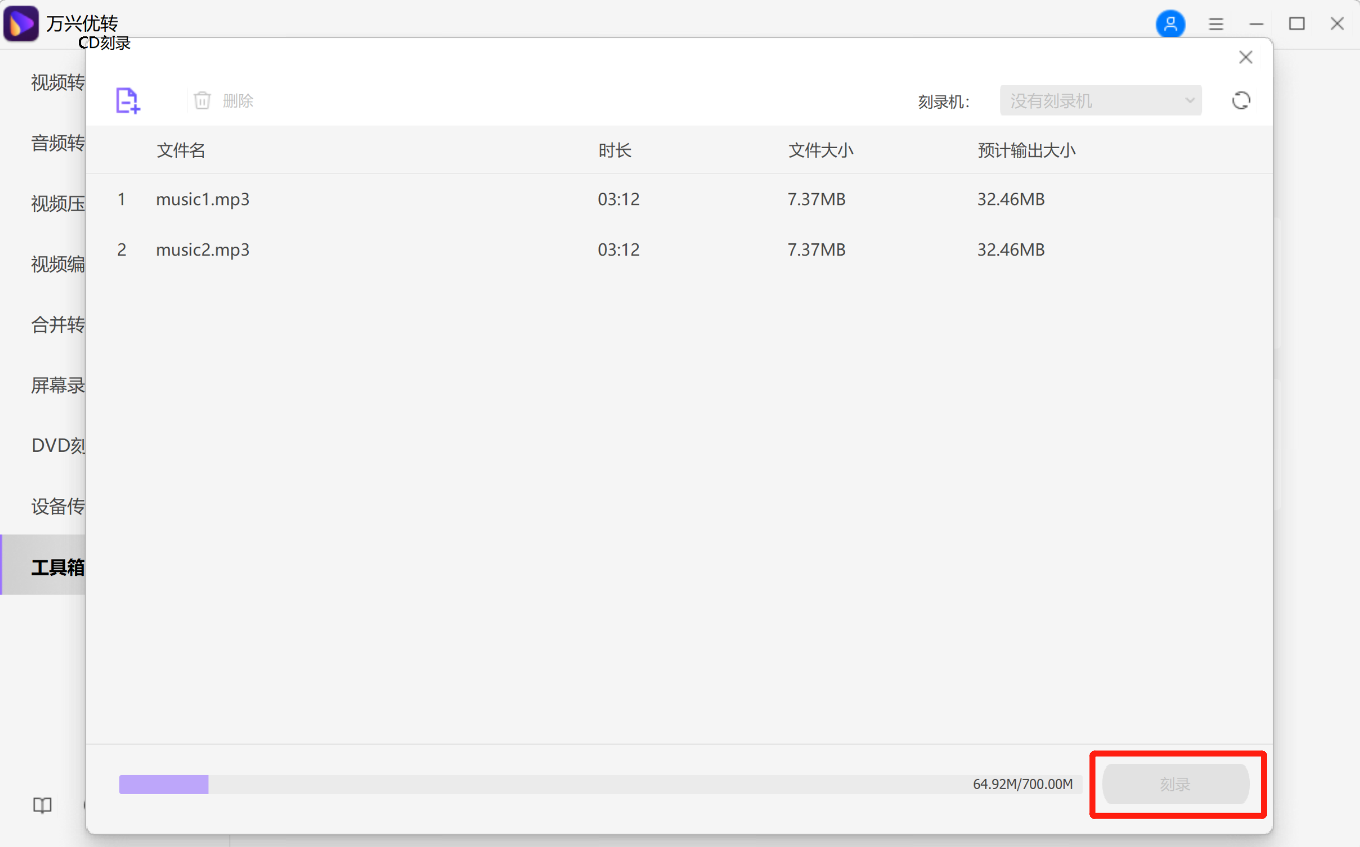 adjust recording area