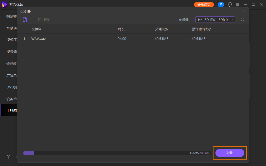 完成MOV格式转换