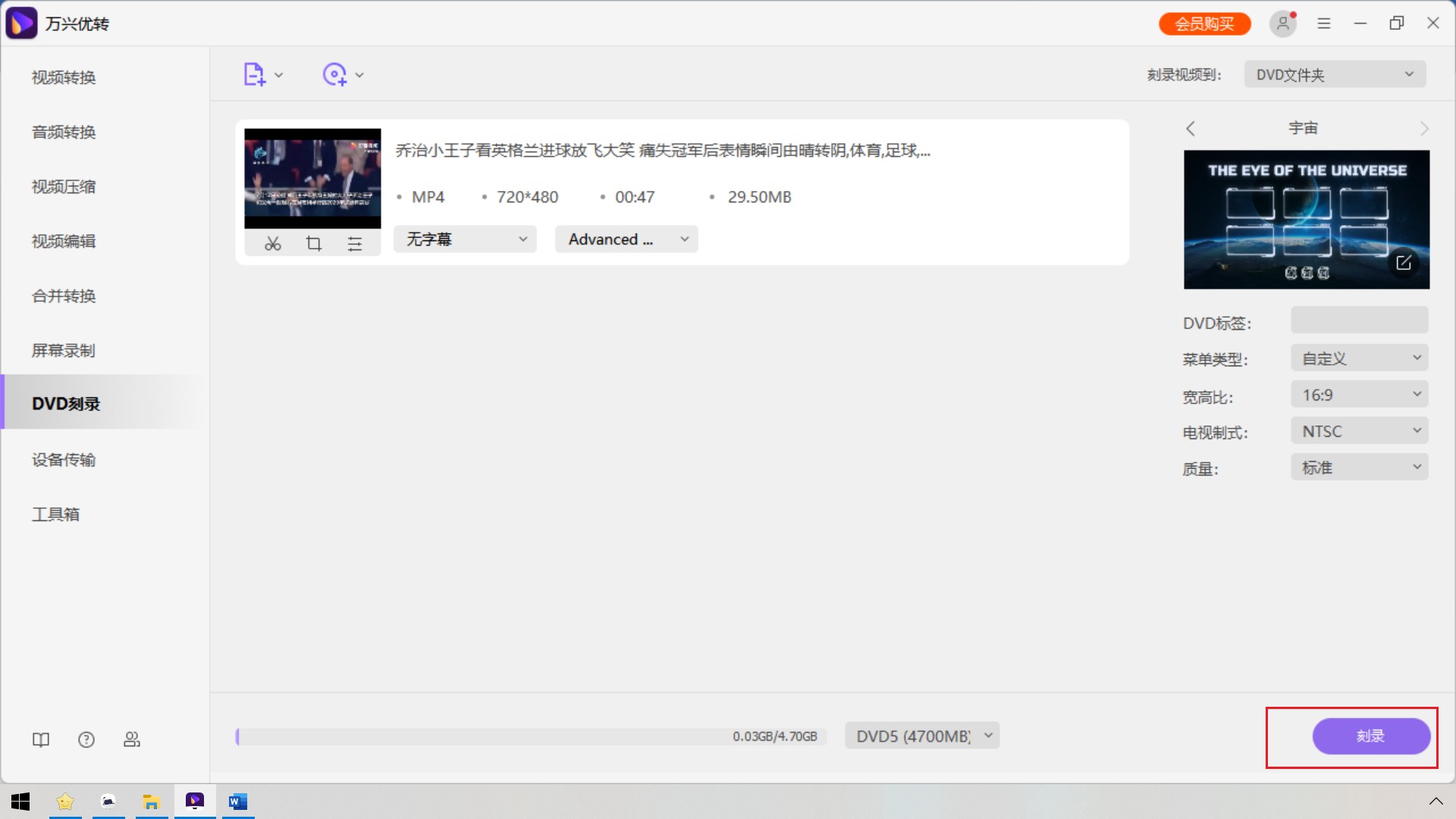 adjust recording area