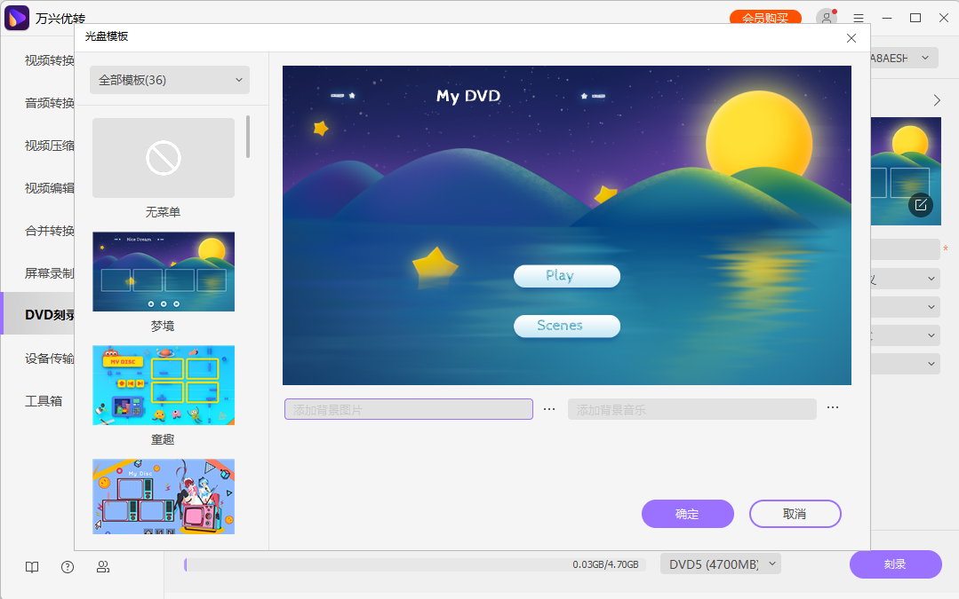 adjust recording area