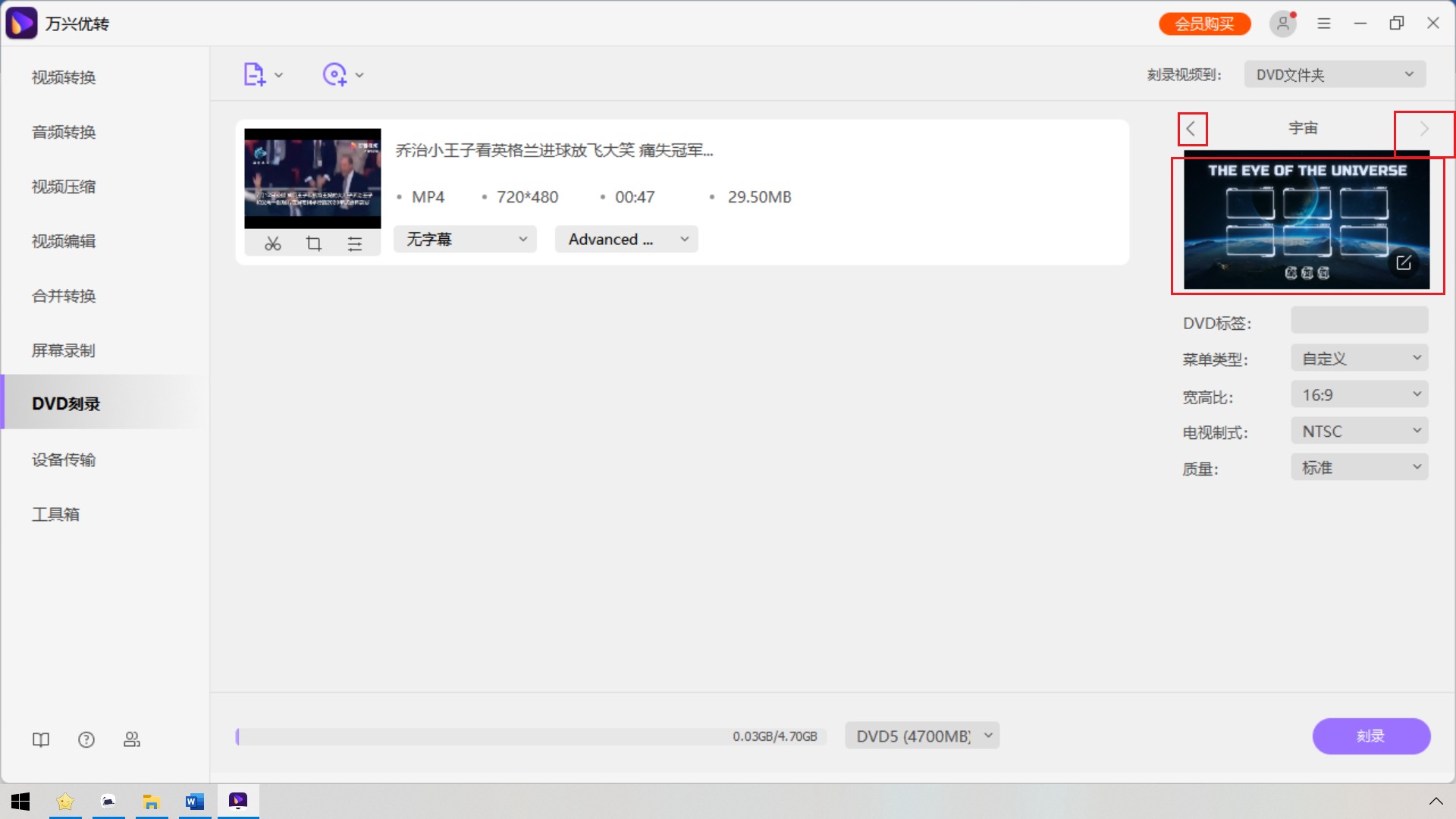 adjust recording area