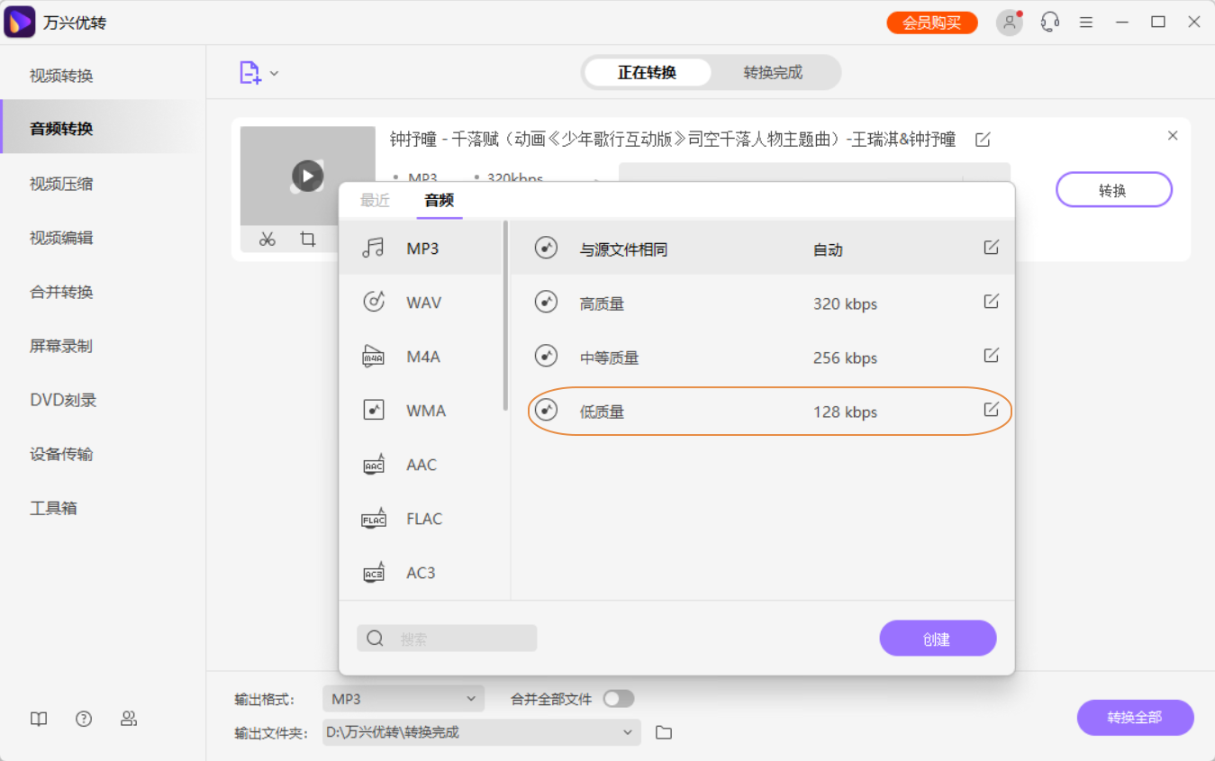 设置文件输出大小