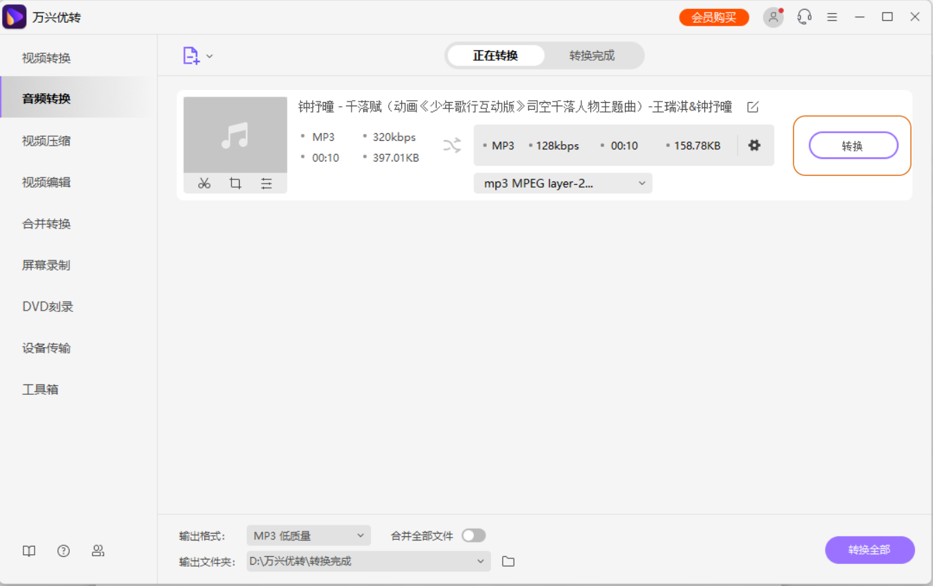 选择文件保存位置