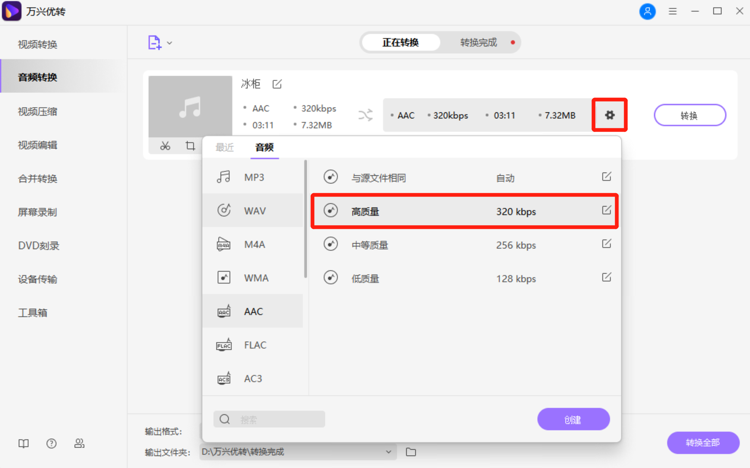 自定义视频设置为较小的视频大小