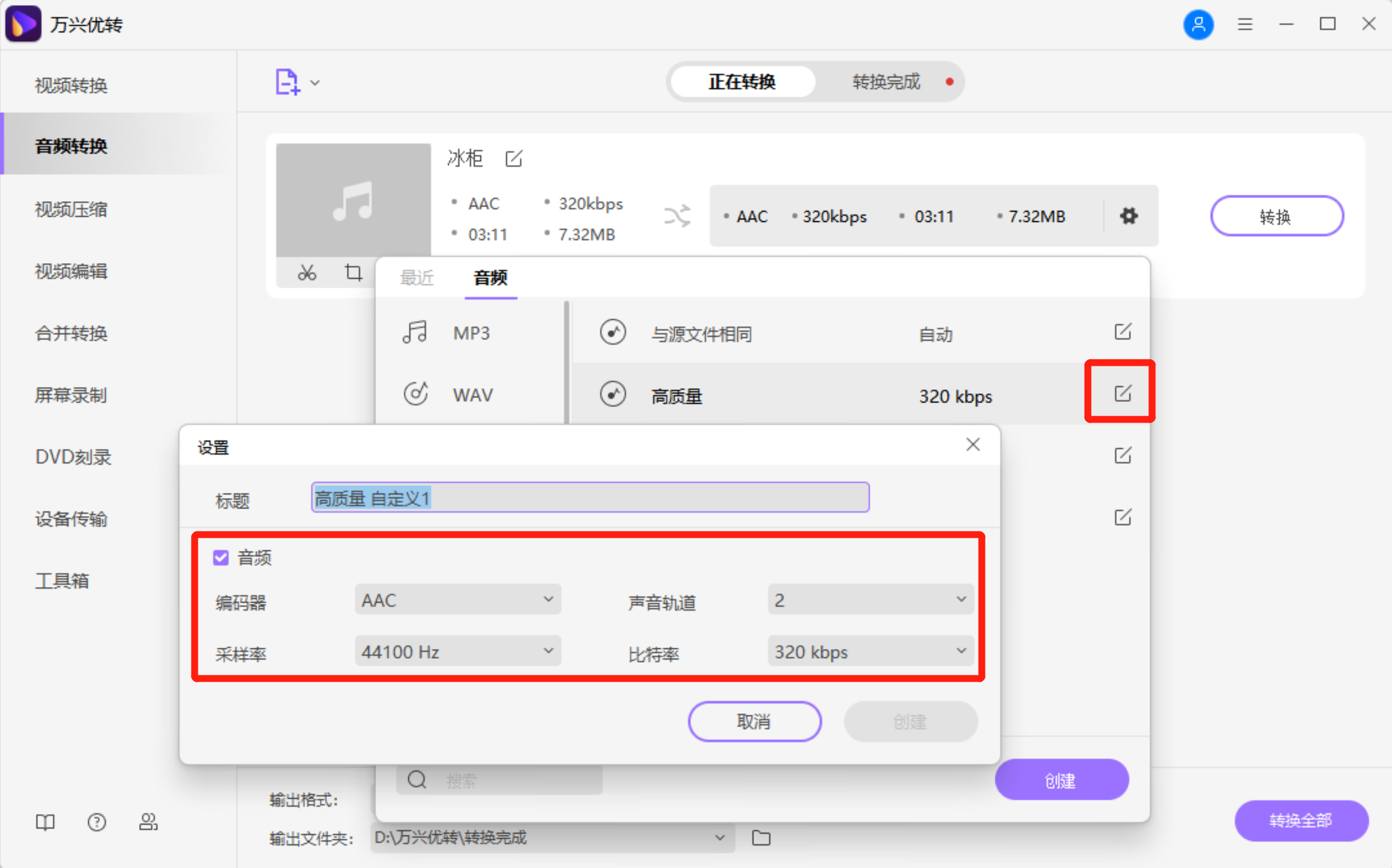 自定义视频设置为较小的视频大小