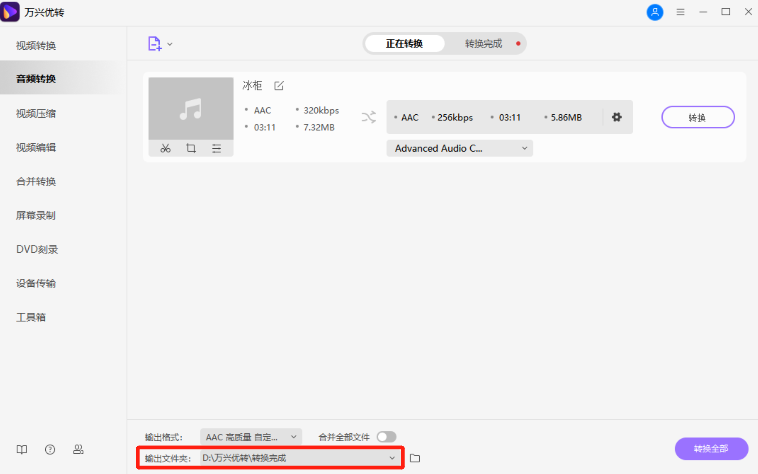 开始缩小MP4视频文件