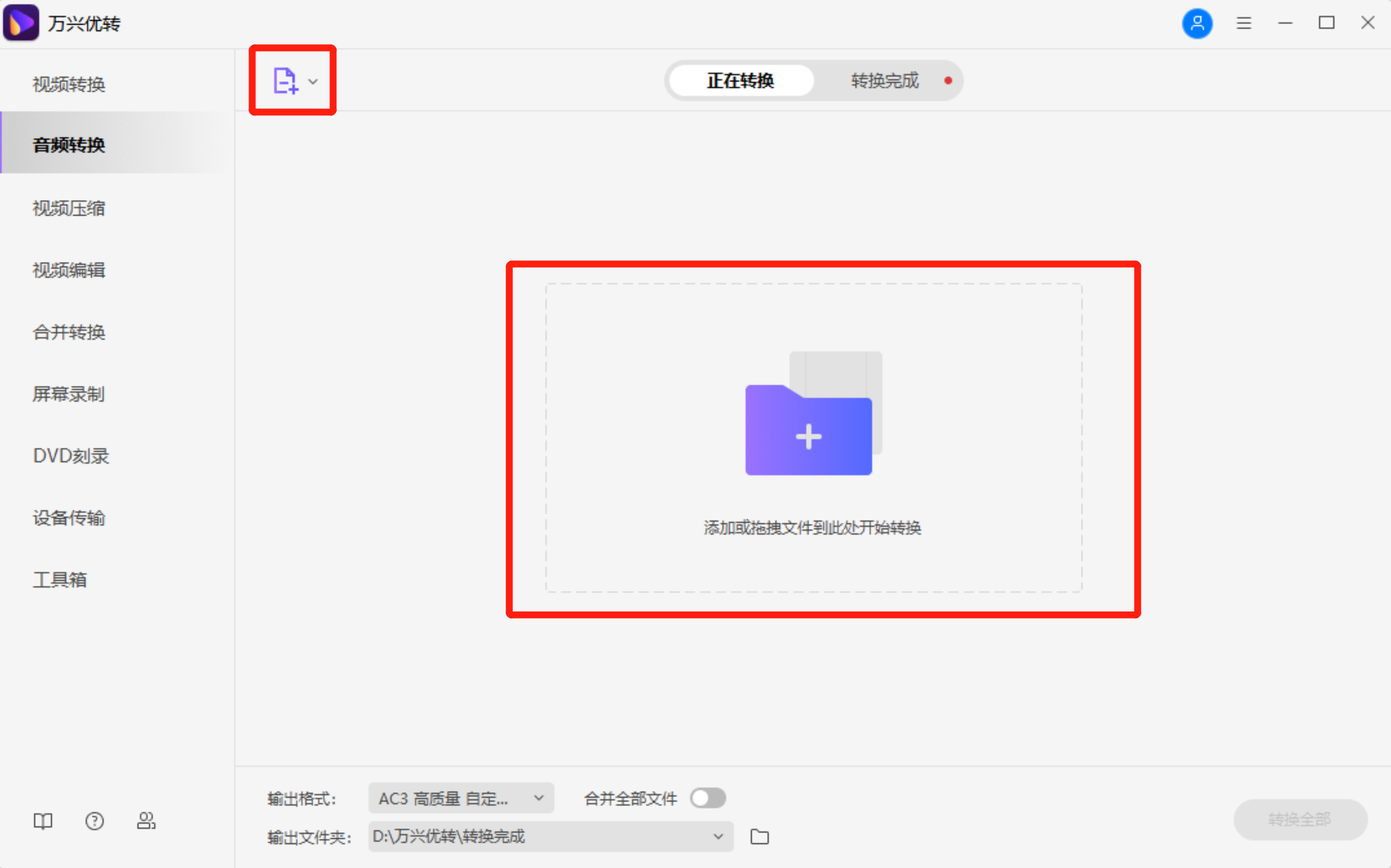 选择视频压缩功能